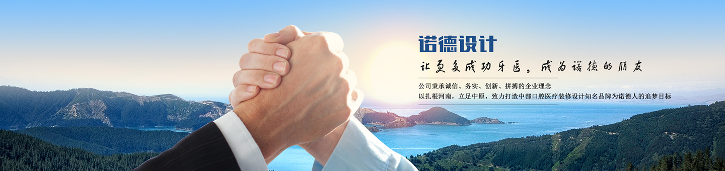 諾德設(shè)計(jì)